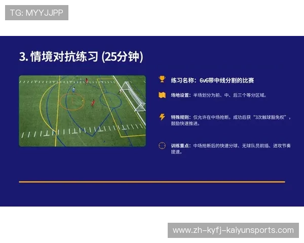 教练必读国际足联五人制足球执教手册中文版成关键技术发展资料